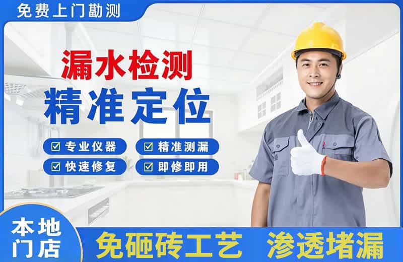 鹿泉漏水检测精准定位